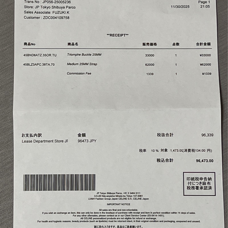 Celine雙面皮帶/75公分-9