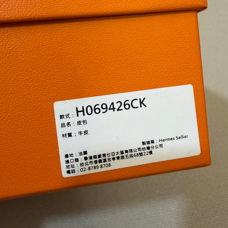（全新K刻💕）Hermes 愛馬仕 mini Evelyne 16  新櫻花粉 粉色 牛皮  肩背包-11