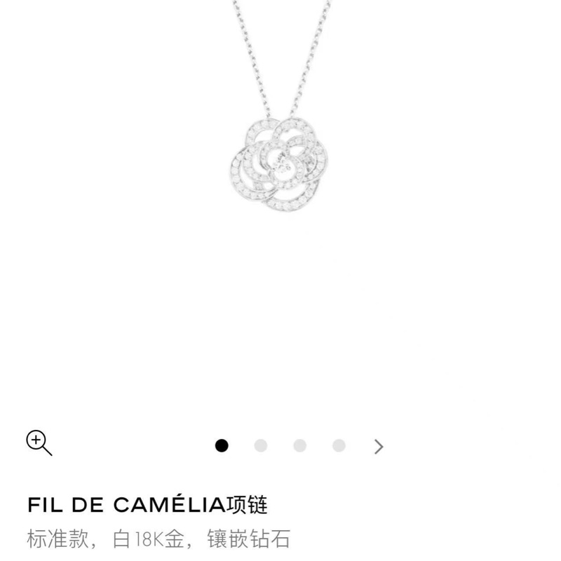 Chanel香奈兒 FIL DE CAMÉLIA系列 白金滿鑽山茶花項鍊-8