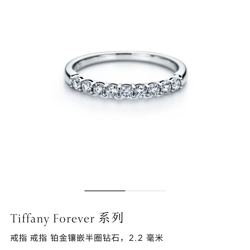 Tiffany 蒂芙尼 Forever系列 鉑金 半鑽婚戒戒指，美碼 5 碼，歐碼 49 號-8
