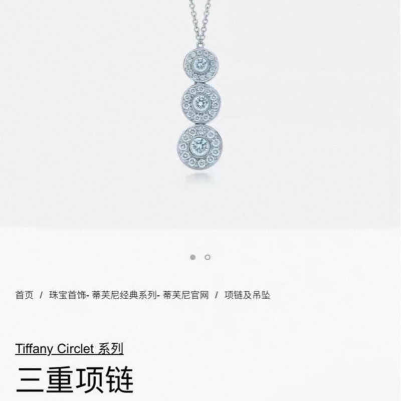 Tiffany蒂芙尼 Circlet系列 鉑金滿鑽三重圓餅項鍊-8