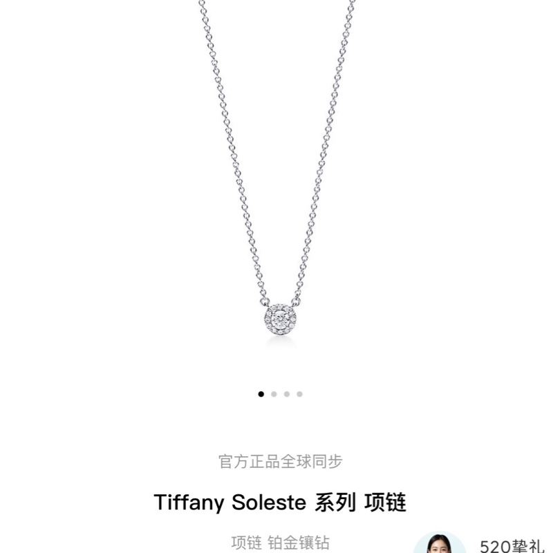 Tiffany蒂芙尼 Soleste系列鉑金鑽石項鍊-7