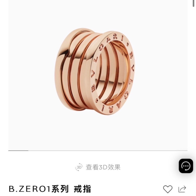 Bvlgari寶格麗 玫瑰金 B.Zero1 彈簧戒指，52 號-6