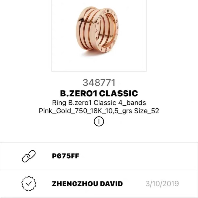 Bvlgari寶格麗 玫瑰金 B.Zero1 彈簧戒指，52 號-7
