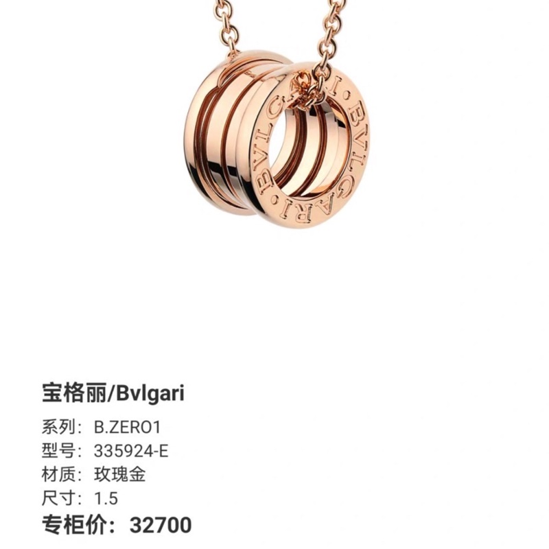 Bvlgari寶格麗 爆款 B.ZERO1 系列,玫瑰金彈簧項鍊-7