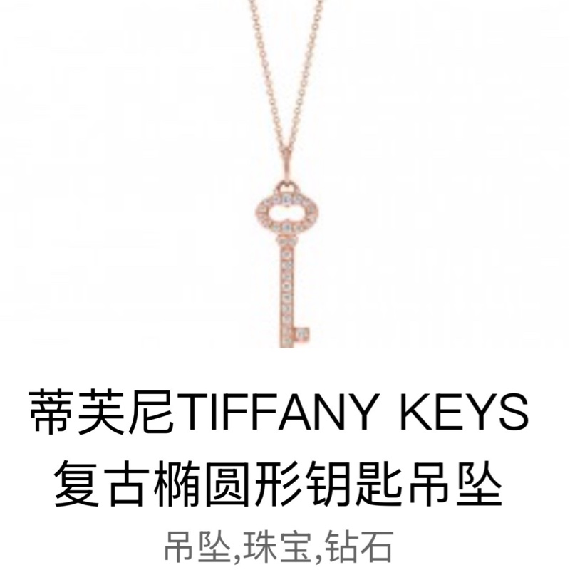 Tiffany 蒂芙尼鉑金品 18K 玫瑰金滿鑽大號鎖頭+鑰匙項鍊-7
