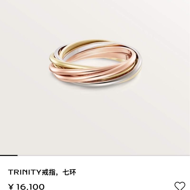 Cartier卡地亞 Trinity三色金七環戒指，48號-8