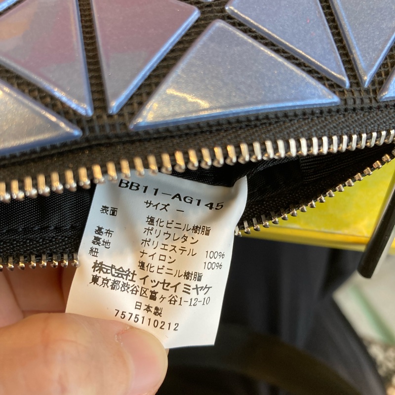 ISSEY MIYAKE 三宅一生 BAOBAO 3x4 雙色鏡面斜背萬用袋-2