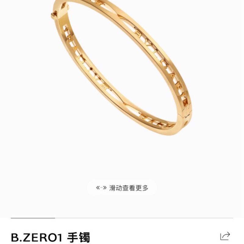 Bvlgari寶格麗 B.Zero1 系列  Logo 簽名鏤空手鐲 ，18K 黃金 S 號-7