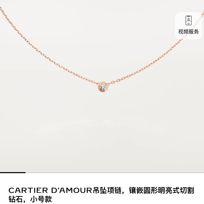 Cartier卡地亞 D'Amour玫瑰金飛碟小號項鍊，9分鑽-7