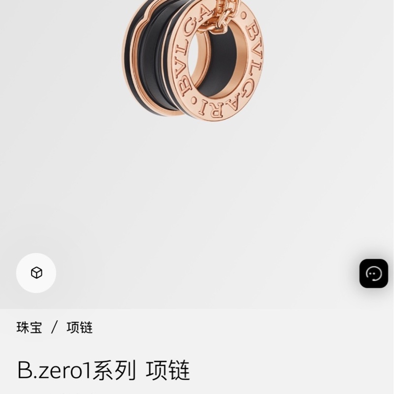 BVLGARI寶格麗 B.zero1系列 18K玫瑰金黑陶瓷彈簧項鍊-7