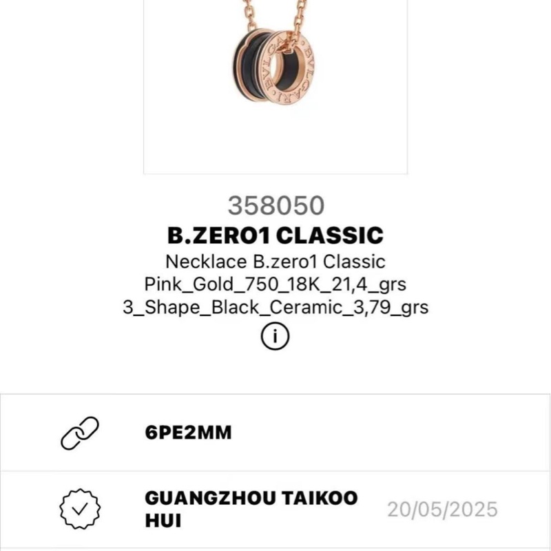 BVLGARI寶格麗 B.zero1系列 18K玫瑰金黑陶瓷彈簧項鍊-8