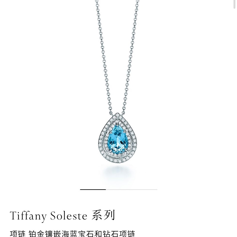 Tiffany蒂芙尼 Soleste系列 海藍寶石鑽石項鍊,1.25克拉主石-7