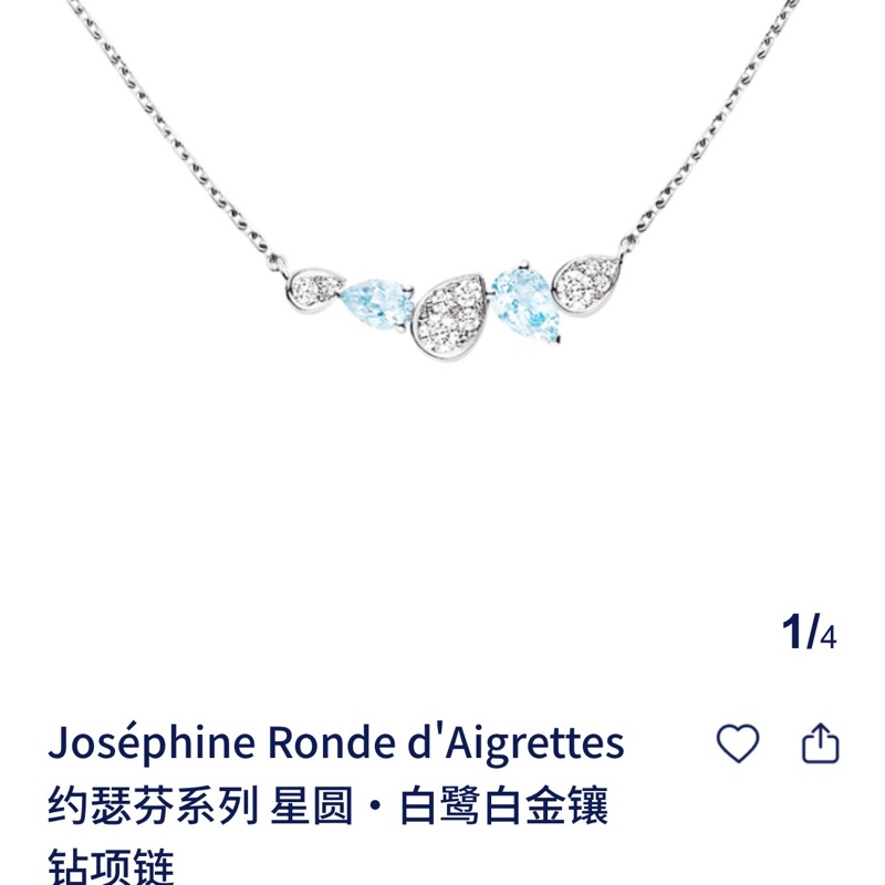 Chaumet尚美 Josephine約瑟芬皇后系列 星圓·白鷺項鍊-7