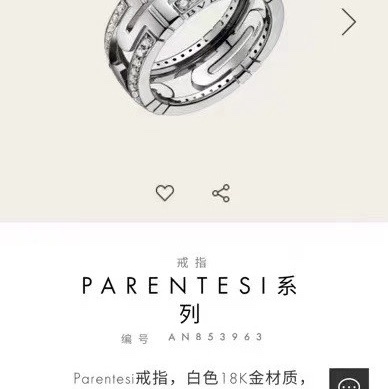 Bvlgari寶格麗 PARENTESI系列 白金鑲鑽 回形針戒指,50碼-8