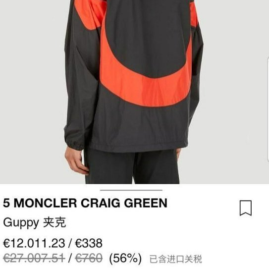💎Han's house精品服飾💎Moncler 聯名 風衣 連帽 外套 寬版 現貨 2 原價27000-1