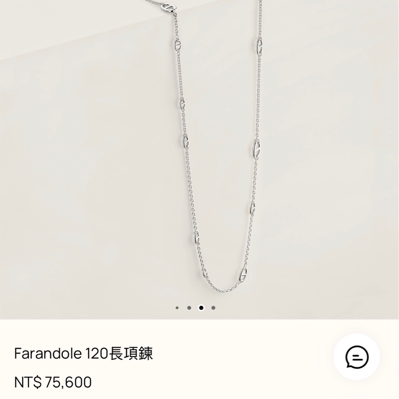 Hermes 豬鼻子銀飾120長項鍊（離櫃全新品）-6