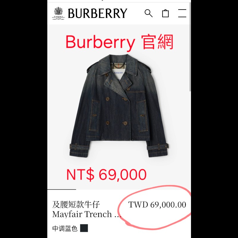 原價6萬9／近新／Burberry 女神外套／可双面穿-20