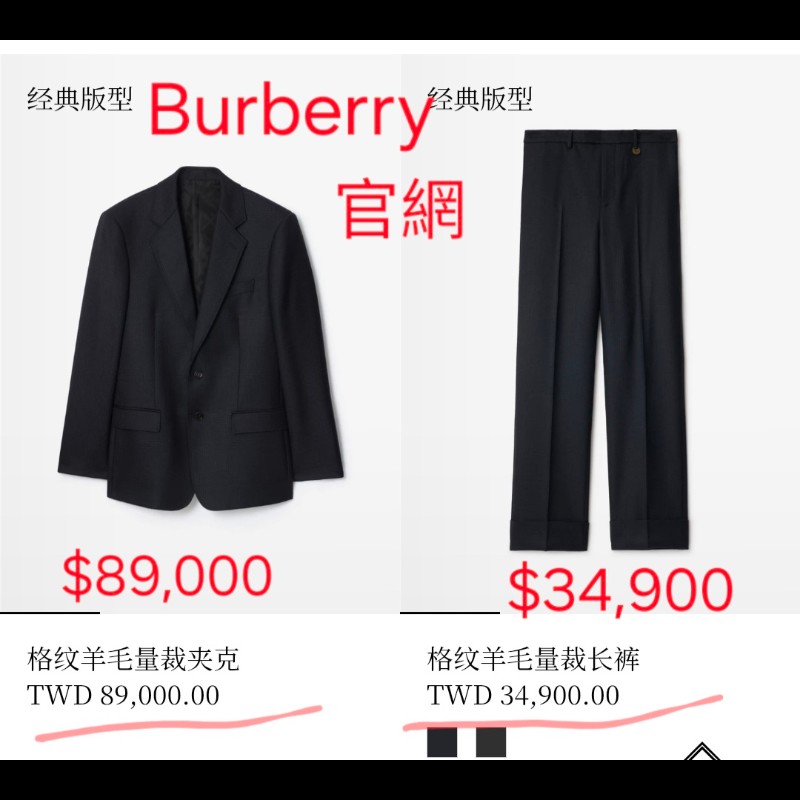 極美品／日本二手／Burberry 男神西裝／Super 100's 超纖細羊毛-1