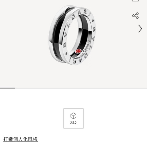 Bvlgari save the children 陶瓷慈善戒