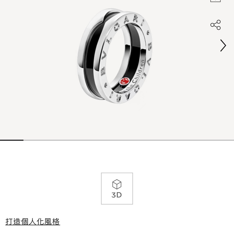 Bvlgari save the children 陶瓷慈善戒-0