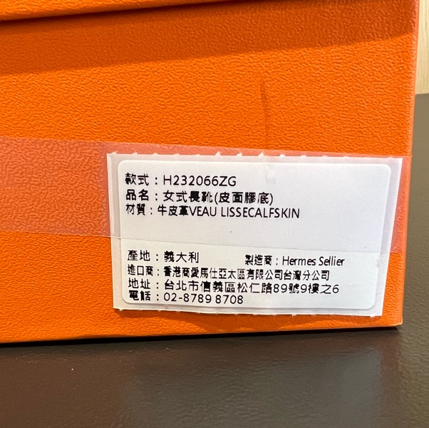 Hermes Kelly 長靴 騎士靴 高筒靴(離櫃全新)-10