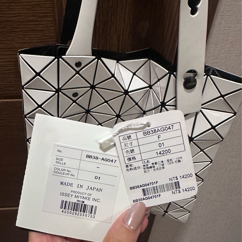 Issey Miyake Bao Bao 7*7亮面手提包-1