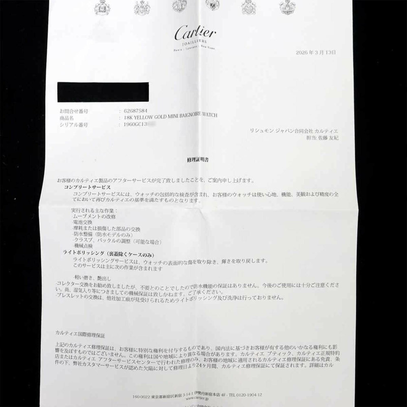 卡地亞迷你 Baignoire W15109D8 女士腕錶,象牙色,18K 黃金,石英錶-2