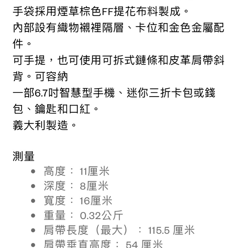 Fendi vanity 老花小盒子#在台現貨#立刻出貨-10