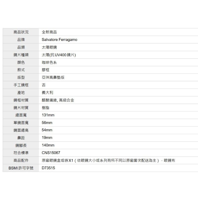 Salvatore Ferragamo 太陽眼鏡(咖啡漸變色)SF2095SLBK-4