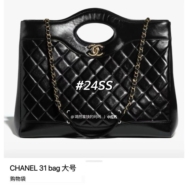 Chanel 31 Bag 大號雙鏈條肩背托特包|24SS大型購物包|晶片款-7