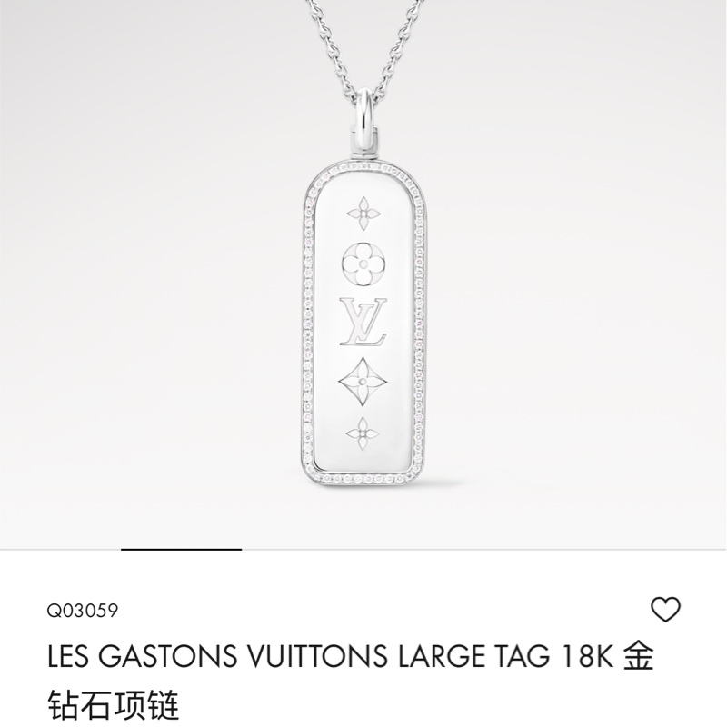 lv路易威登 LES GASTONS VUITTONS 18K白金鑽石項鍊-8