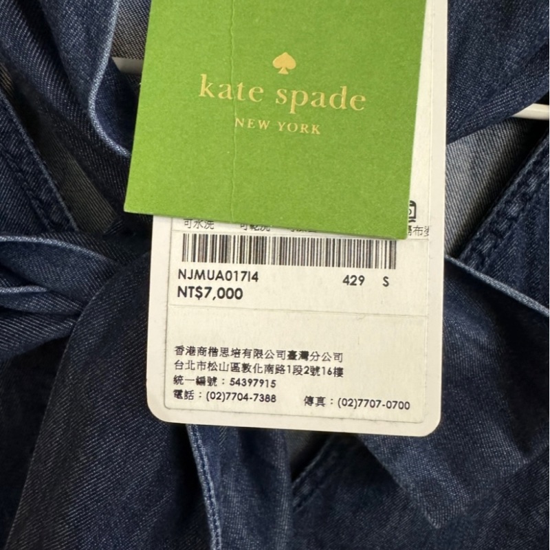 kate Spade 丹寧上衣-4
