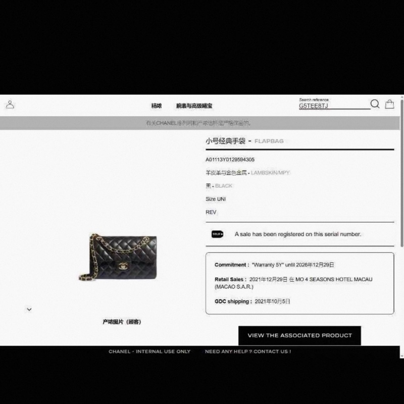 香奈兒口蓋鏈條包 小號 Chanel classic flap 23-9