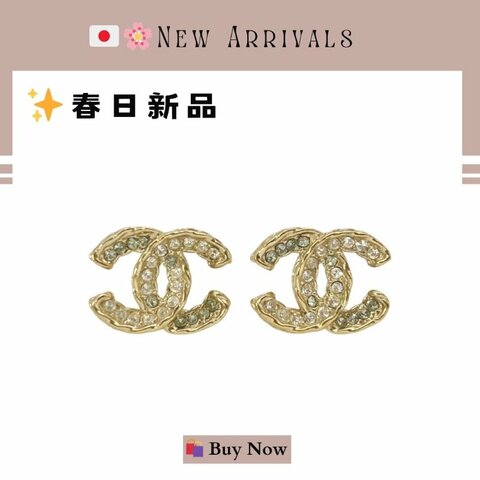 🛍️🎁 26 🔥5月新品【預訂】 💘 香奈兒 Chanel 經典款金色水鑽耳環 🔥 香奈兒熱賣款 香奈兒經典款耳環 CHANEL EARRING
