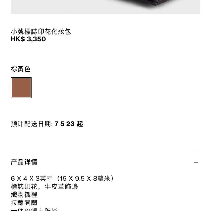 Celine金典老花化妝包小號-6