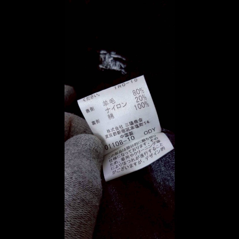 絕版BURBERRY 博柏利 BLACK LABEL 黑標 戰馬 男黑色無修邊混羊毛立領外套2號-9