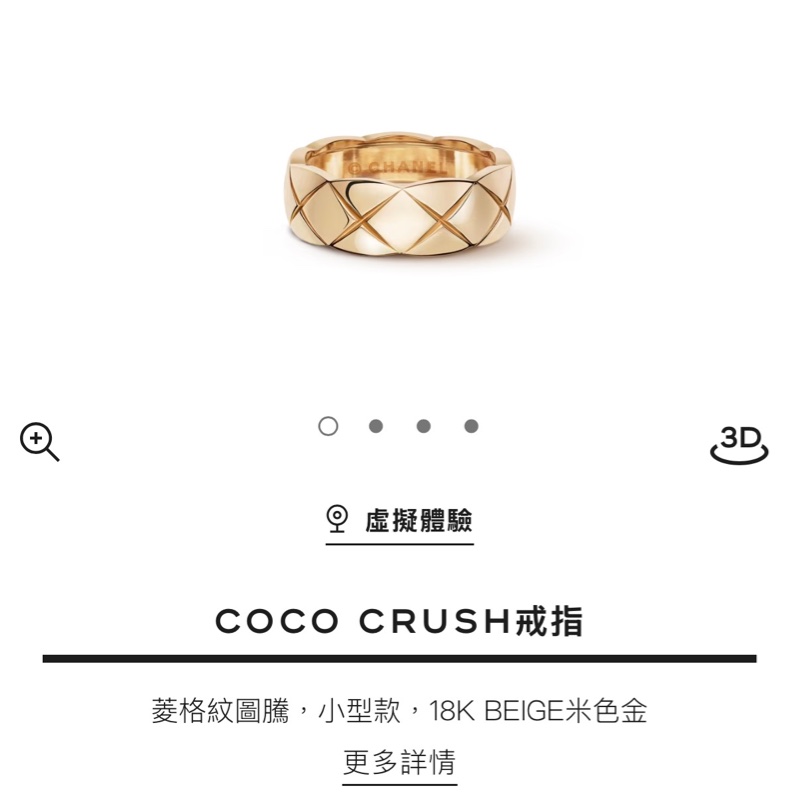 #全配 chanel cococrush biege 寬版米金色 54號 戒指 18k 玫瑰金-0