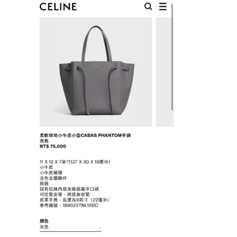 全新Celine CABAS PHANTOM 經典灰色托特包 通勤包-14