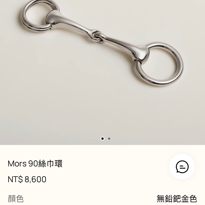 愛馬仕 96新閒置 Mors 90絲巾環/無鉛鈀金色-7