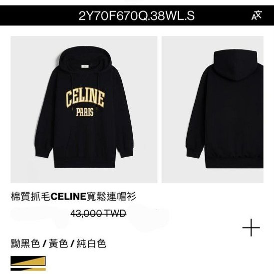 💎Han's house精品服飾💎CELINE 連帽 衛衣 帽T 男女共穿 義大利製現貨 S原價43000-5