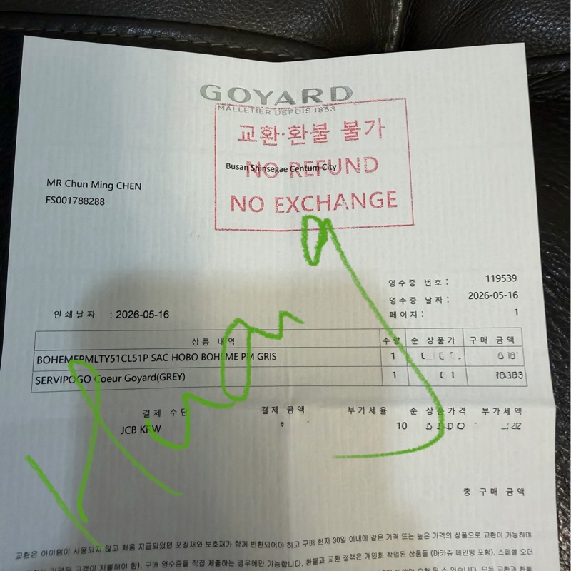 全新 釜山新世界購入轉售Goyard Hobo 灰色 (灰愛心彩繪)-9