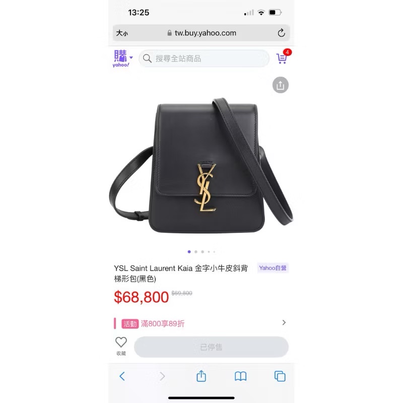 ✨YSL✨Saint Laurent Kaia 金色大Logo斜揹肩背植鞣皮翻蓋斜背小牛皮梯形包♥️附購證防塵袋🎁現貨秒出 禮物 精品-4