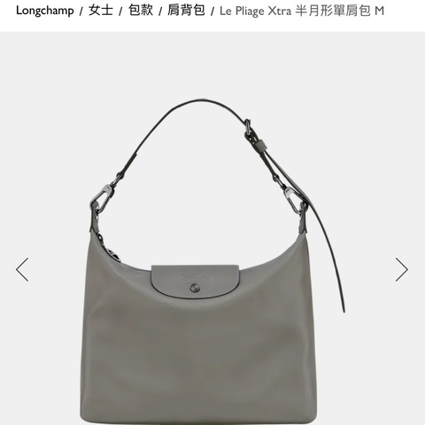 LONG CHAMP LE PLIAGE XTRA 半月形單肩包 M 斑鳩色 - 皮革