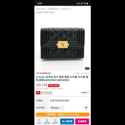 💜Chanel Body系列經典菱格雙層卡片夾(湖水綠)