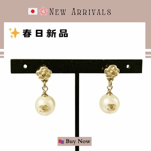 🛍️🎁 26 🔥5月新品【預訂】 💘 香奈兒 Chanel 珍珠水鑽山茶花耳環 🔥 香奈兒熱賣款 香奈兒經典款耳環 CHANEL EARRING