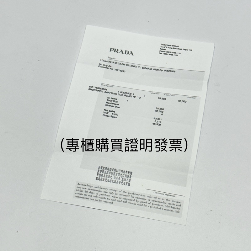 【全配/含購證🧾】 Prada Saffiano 防刮牛皮 長夾（購證金額65,500）-5