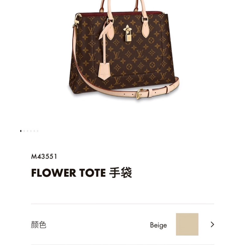 LV路易威登 Flower Tote-4