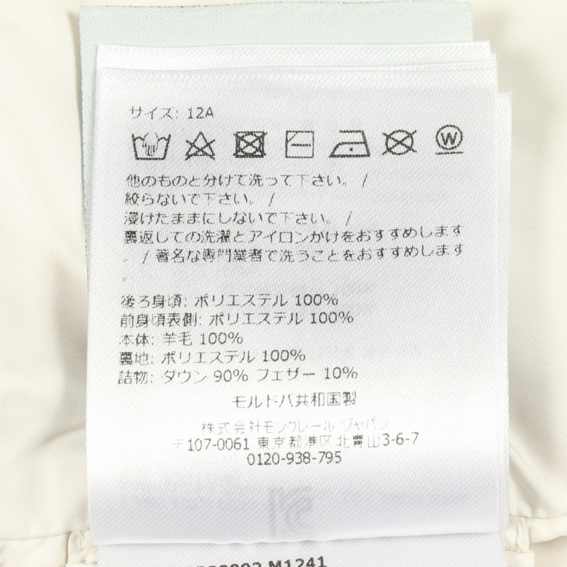 MONCLER 針織拼接兒童羽絨外套 9B00002 羊毛聚酯纖維 白色 #12anni 152cm 二手-3