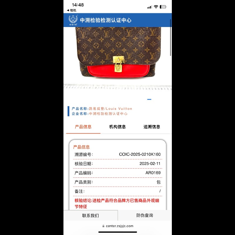 LV Marignan 鎖頭郵差包-19